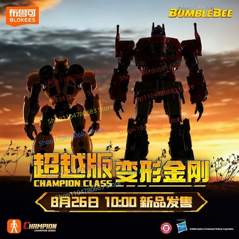 Blokees Transformers Beyond Ve - Extruder 评论和价格