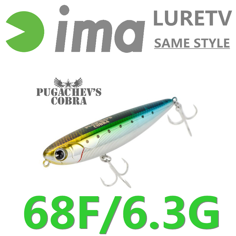 Japanese LURETV IMA SAME STYLE - Cobra Extruder 评论和价格
