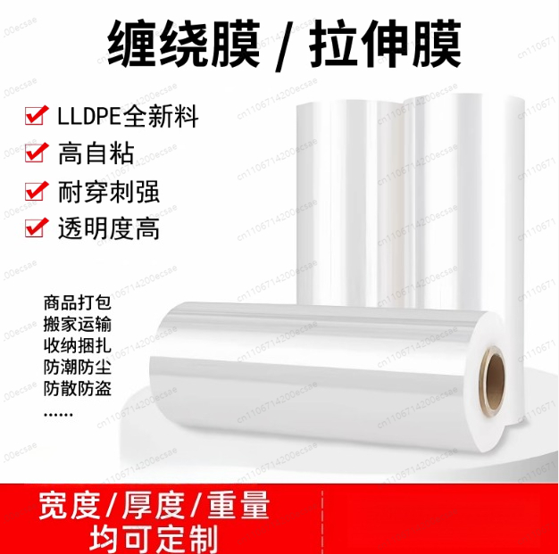 Winding film Stretch film Larg - Fep Film 评论和价格